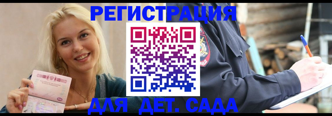 купить прописку в Татарске